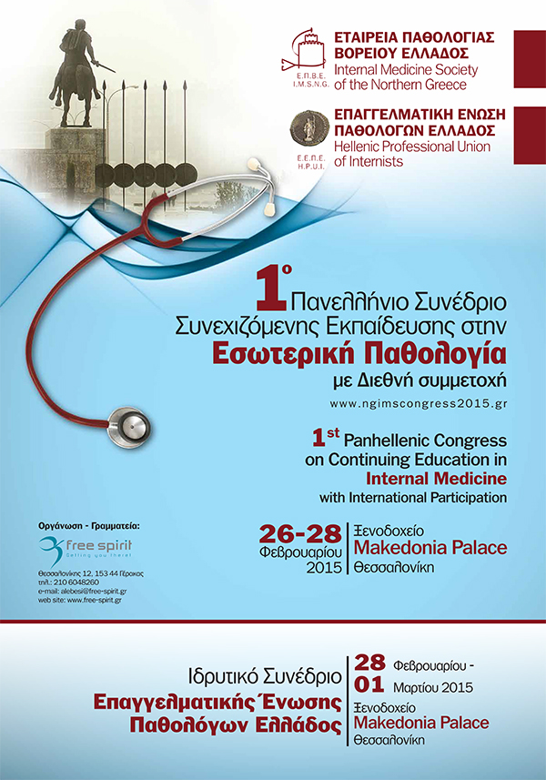 Pathology Congress_Thessaloniki_High_final2